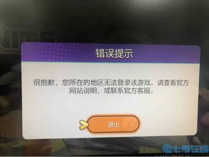 口袋重制为什么玩不了