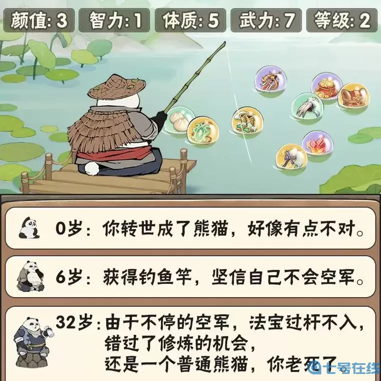 绝世武林头衔升级