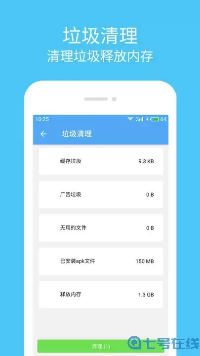 杀毒清理大师最新版本