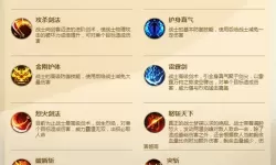 君临传奇战士魂环怎么搭配