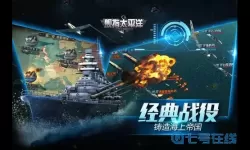 舰指太平洋多久开新区