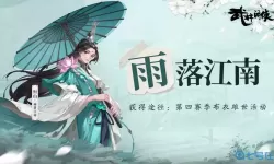 江南人生第二世攻略人物