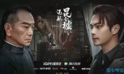 昆仑墟百度百科