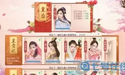 叫我万岁爷换太子等级变么