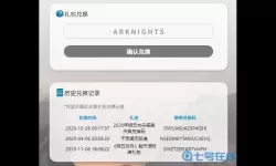 联盟契约兑换码在哪输入