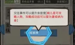 江南人生人物攻略