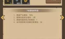 绝世武林不氪金攻略