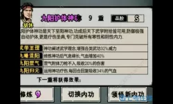 江湖风云录b级武功哪里买