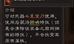 剑与盾全神庞统技能搭配