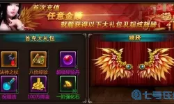 君临传奇充值几十万是真的吗