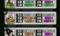 江湖风云录青城山被驱逐的本地势力