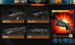 狙神荣耀装备品阶如何提高