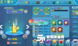 口袋新世代会十字切的精灵