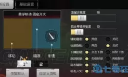 火线狙击如何切换自动瞄准