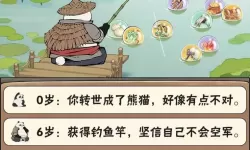 绝世武林头衔升级