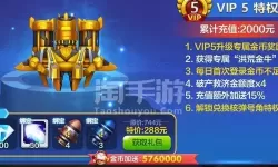 经典捕鱼Vlp等级价格