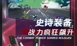 机甲大作战无限零件免广告版