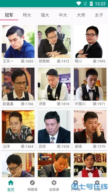 象棋棋谱下载官方版