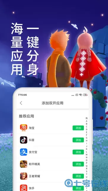 微分身术官方版下载