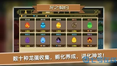 龙之契约内置菜单虫虫助手