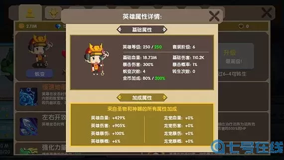 龙之契约怎么登录旧的账号