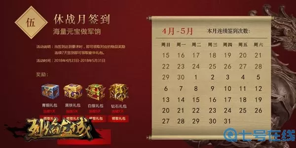 烈焰龙城兑换码礼包领取