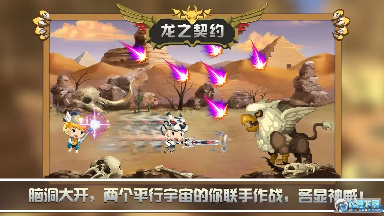 龙之契约气泡宝箱