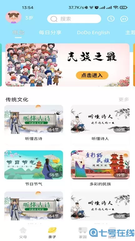 多宝学园app下载