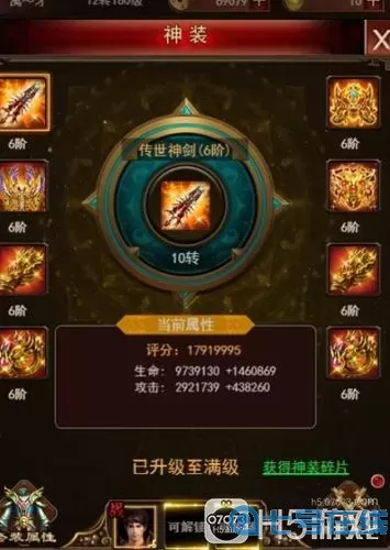 烈火星辰魔王首领怎么打