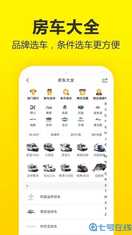 房车猫官网版旧版本