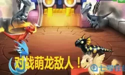 萌龙大乱斗额外繁育洞快到时间了