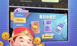 芒果斗地主福利兑换码在哪里输入