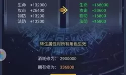 烈火星辰赚钱的教程