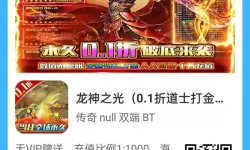 龙神之光v9要充多少钱