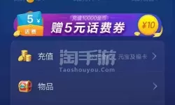 芒果斗地主金币怎么换钱