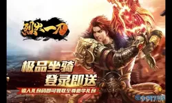 烈火一刀打金版