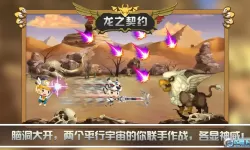 龙之契约气泡宝箱