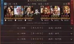 乱弹三国志五国最强整容