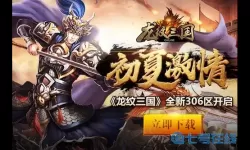 龙纹三国可以退钱吗