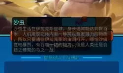 乱世战纪沙虫boss怎么打