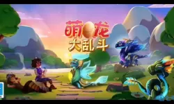 萌龙大乱斗ios和安卓一样吗