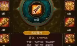 烈火星辰魔王首领怎么打