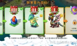 萌龙大乱斗艾格尼丝龙