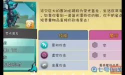 萌龙大乱斗原初龙