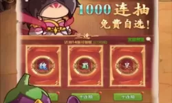 乱弹三国志苹果怎么下载