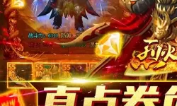 烈火星辰传奇手游千氪玩家怎么玩