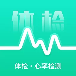 体检助手官方版下载