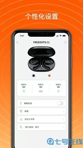 FREEDOTS最新版本