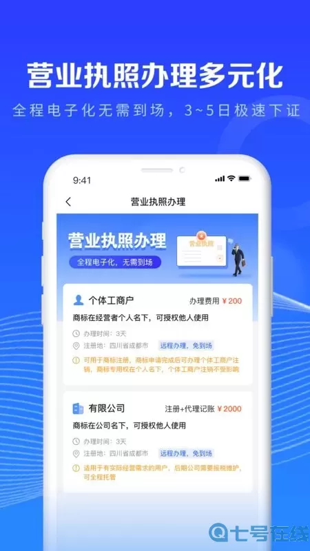 鱼爪商标查询注册app下载