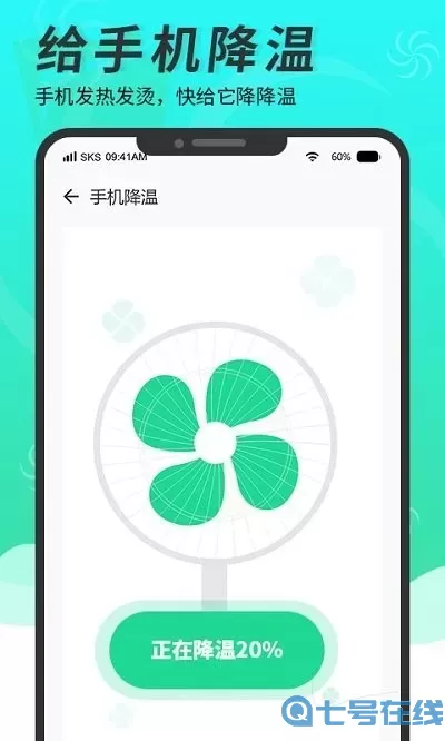 超级清理大师下载免费版